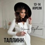 МК «Брашинг и объёмные укладки» с Irina Vdovina 13-14.04.2025